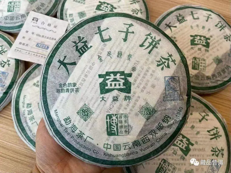 海口回收大益普洱茶2005年生茶熟茶图3