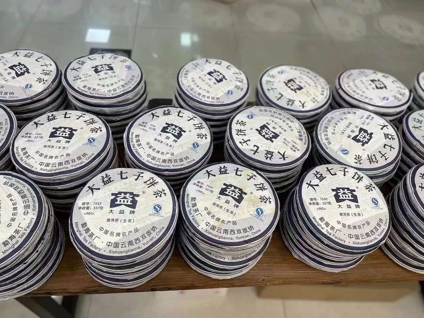 海口回收大益普洱茶2009年生茶熟茶