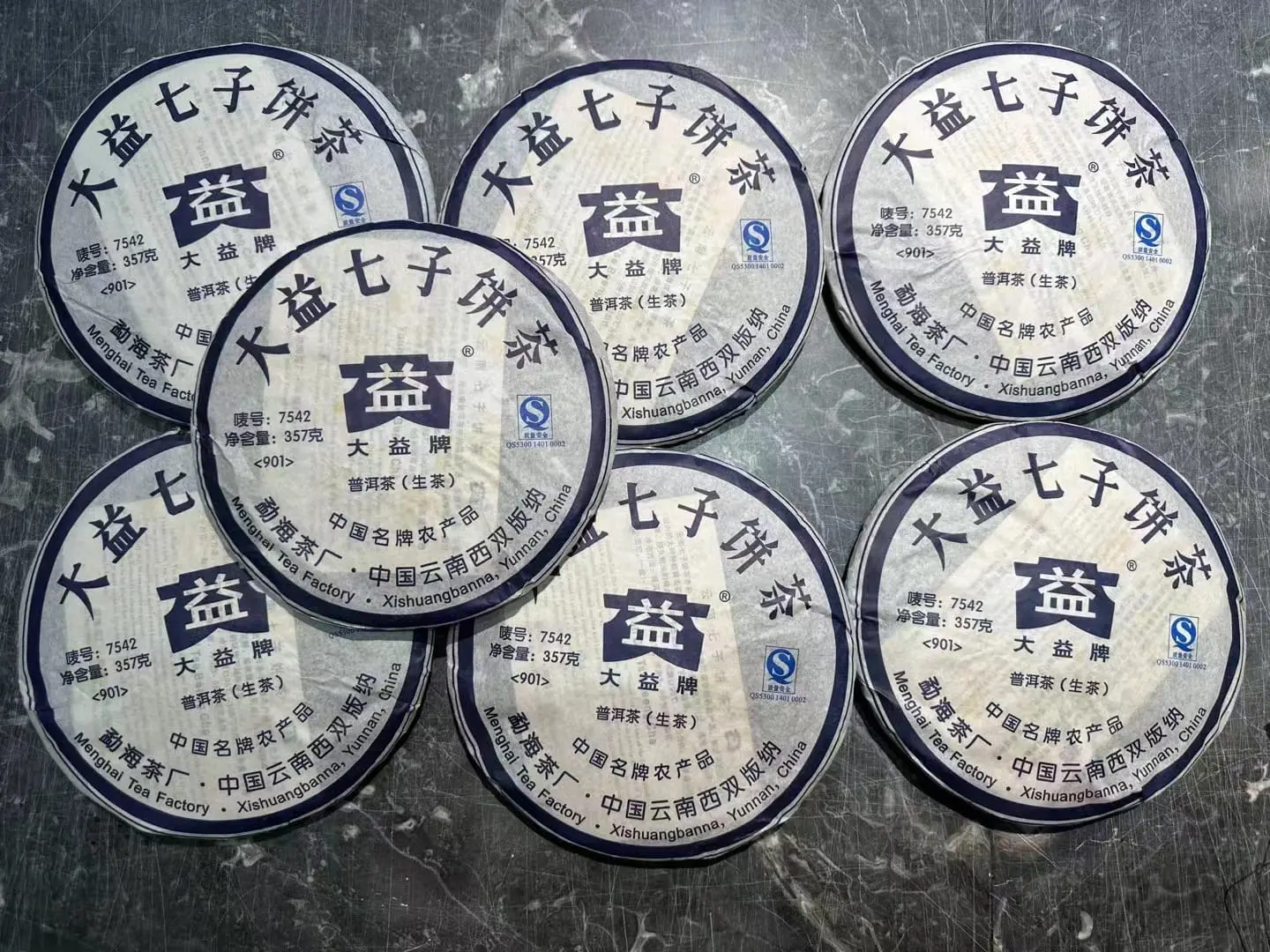 海口回收大益普洱茶2009年生茶熟茶图3