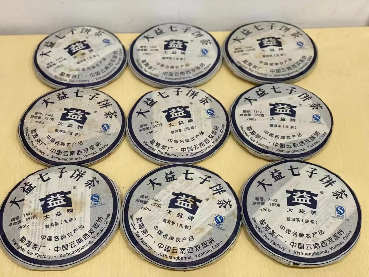 海口回收大益普洱茶2009年生茶熟茶图2