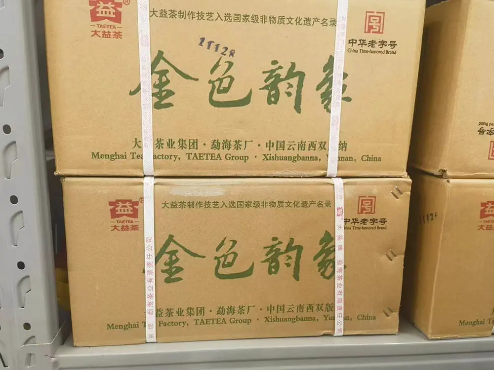 海口回收大益普洱茶2013年生茶熟茶图3