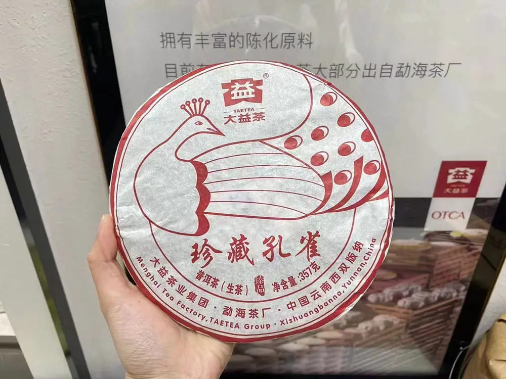 海口回收大益普洱茶2016年生茶熟茶图3