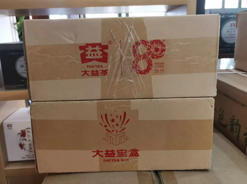 海口回收大益普洱茶2019年生茶熟茶图2