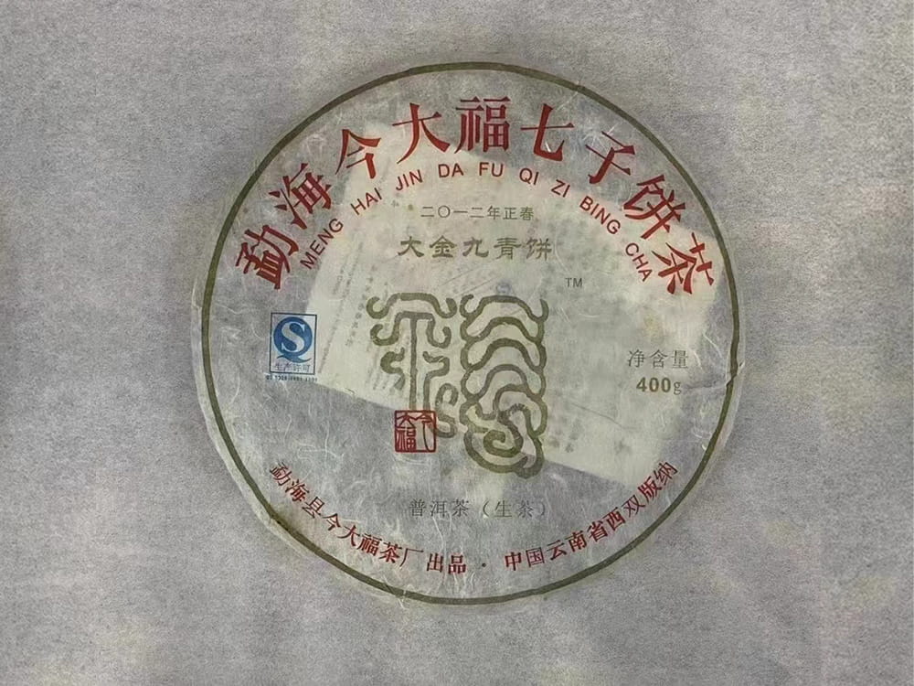 海口探秘高价回收普洱茶：从传统饮品到投资收藏的华丽蜕变