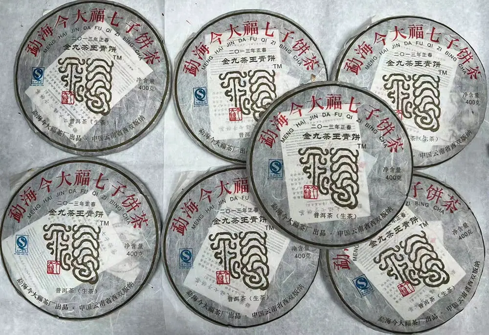 海口回收今大福普洱茶2013年生茶熟茶图3