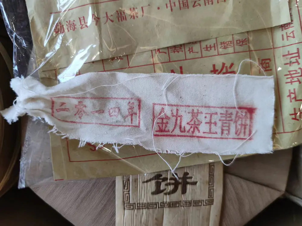 海口今大福普洱茶回收多少钱？最新市场行情与回收价格解析