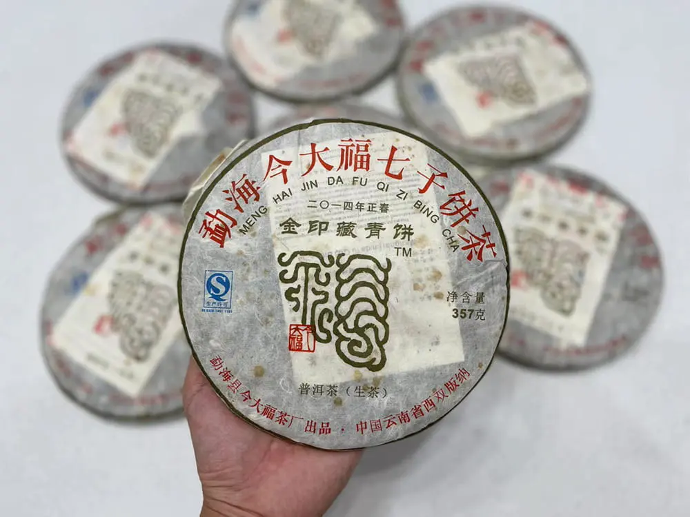 海口回收今大福普洱茶2014年生茶熟茶