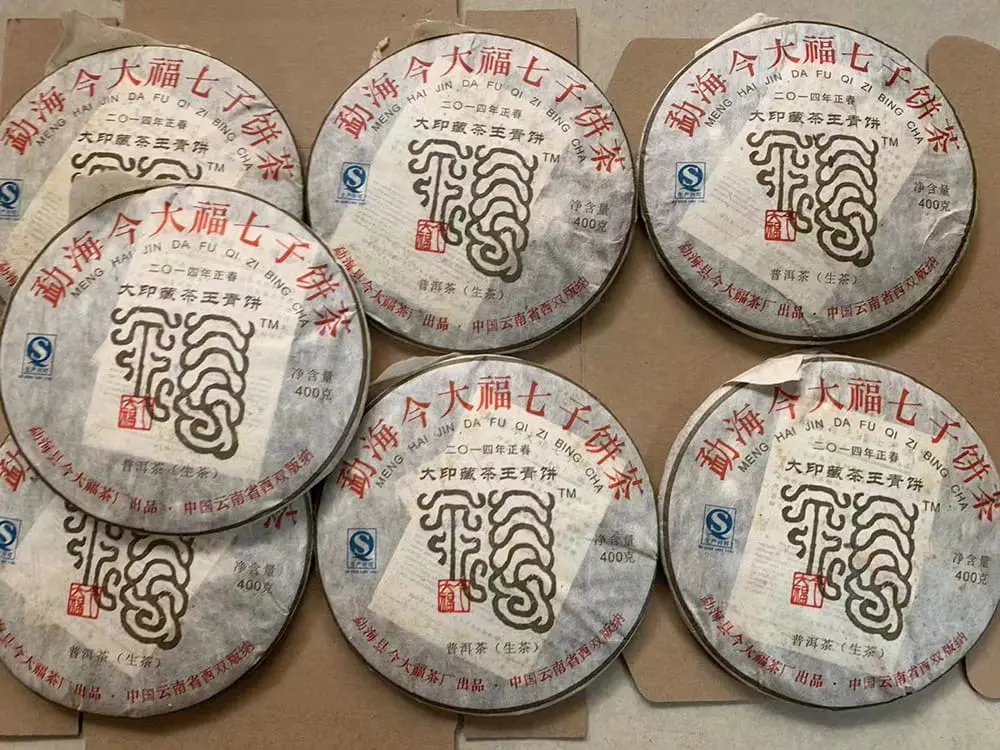 海口回收今大福普洱茶2014年生茶熟茶图3