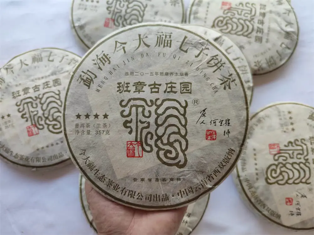 海口回收今大福普洱茶2017年生茶熟茶