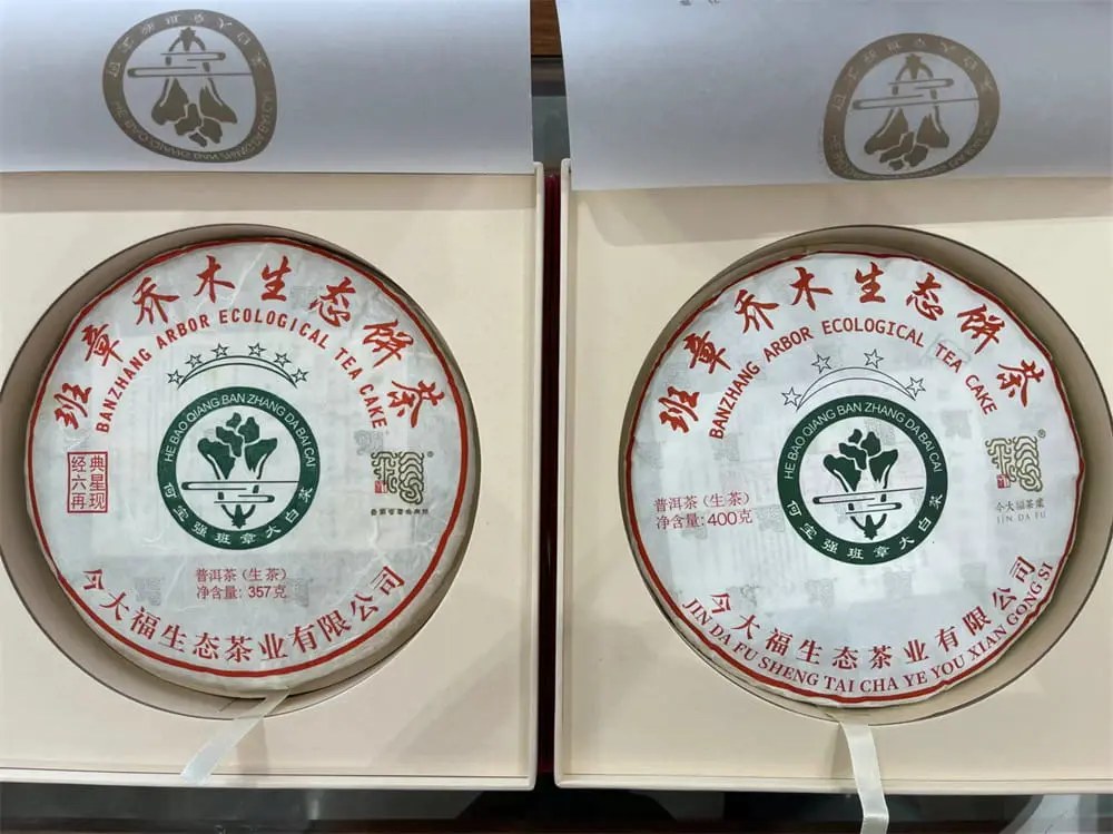 海口回收今大福普洱茶2021年生茶熟茶图2