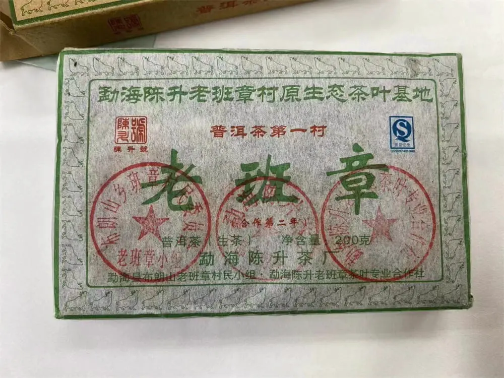 海口回收陈升号普洱茶2009年生茶熟茶图1