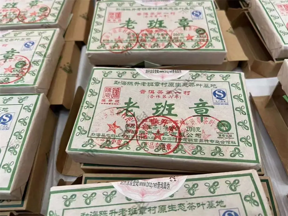 海口回收陈升号普洱茶2013年生茶熟茶