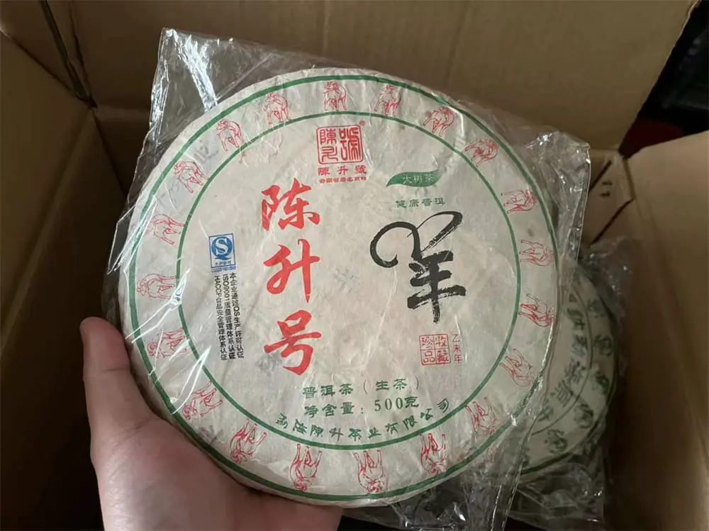 海口回收陈升号普洱茶2015年生茶熟茶图1