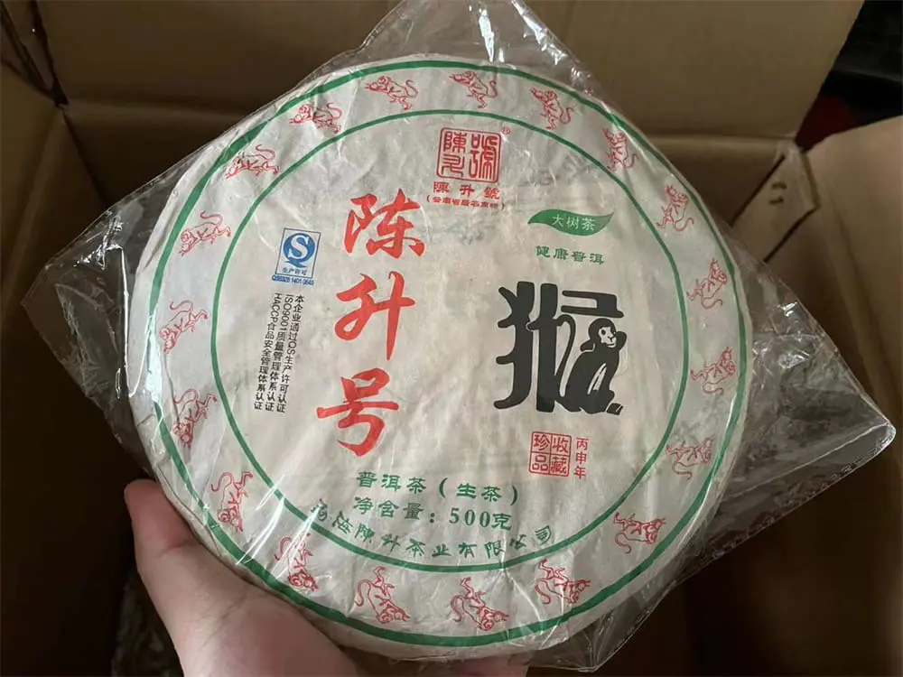 陈升号老班章饼茶回收