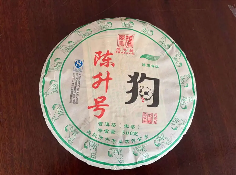 海口回收陈升号普洱茶2018年生茶熟茶图2