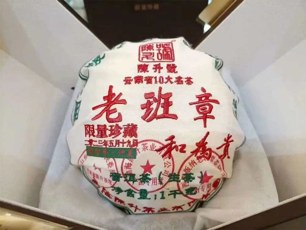 海口回收陈升号普洱茶2023年生茶熟茶