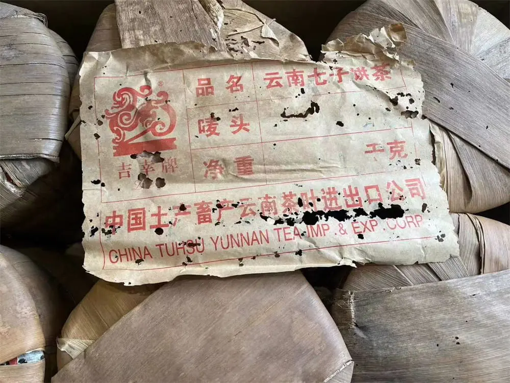 海口回收中茶普洱茶2004年生茶熟茶图2