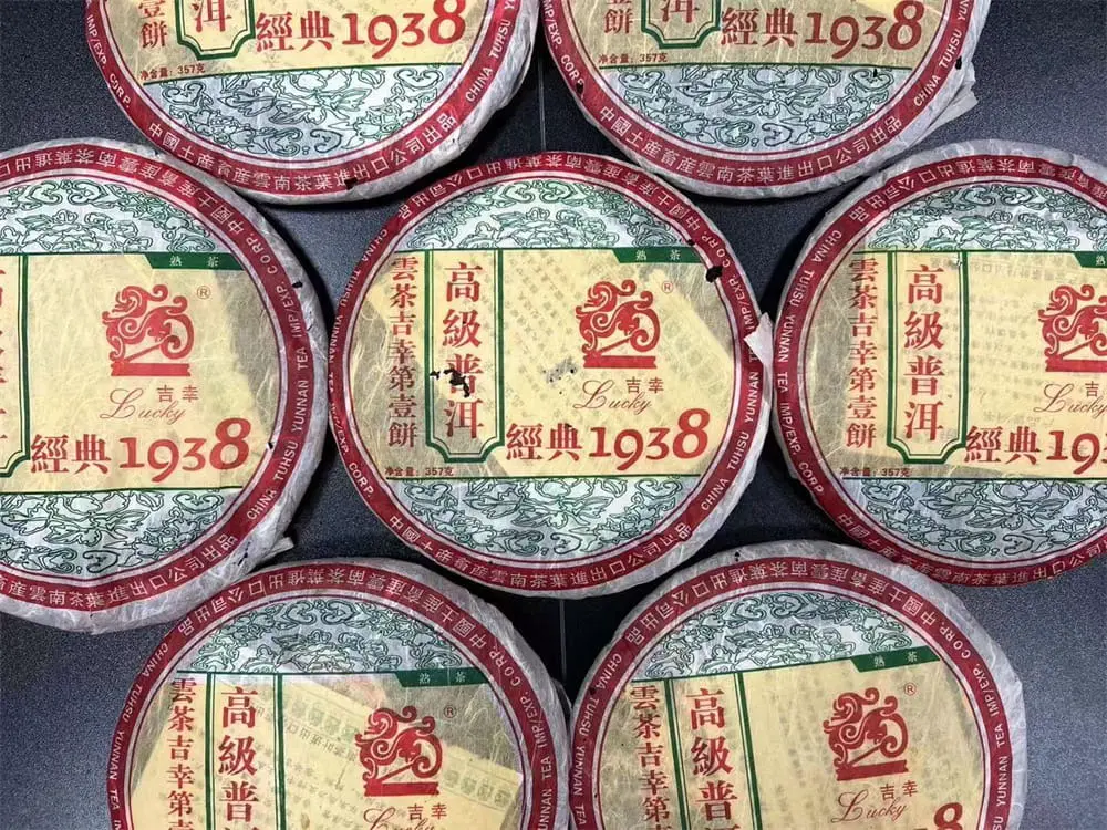 海口回收中茶普洱茶2005年生茶熟茶图3