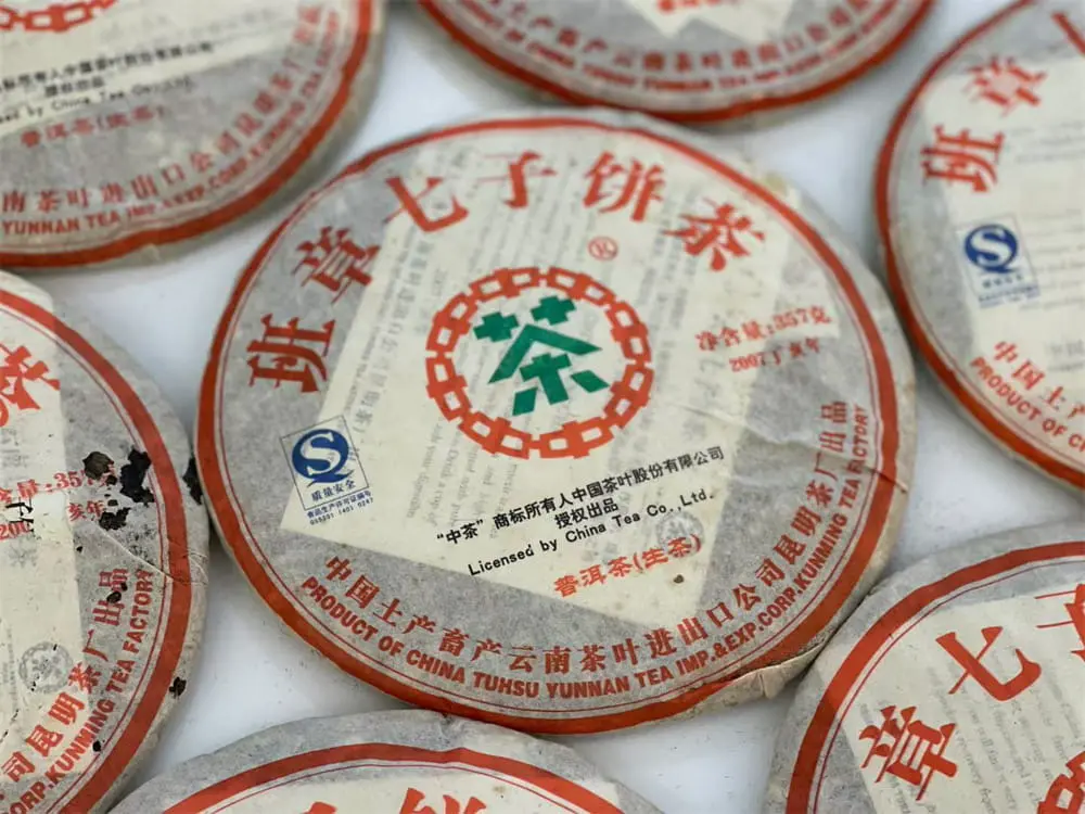 海口回收中茶普洱茶2007年生茶熟茶