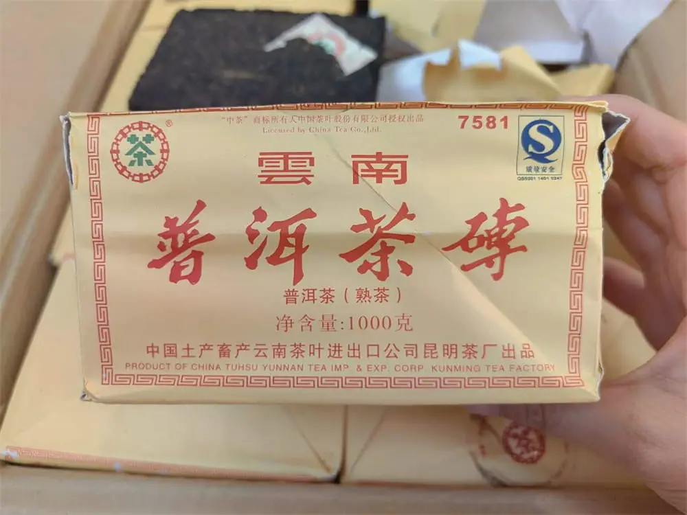 海口回收中茶普洱茶2009年生茶熟茶