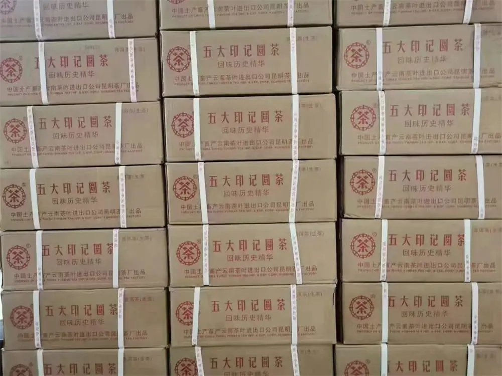 海口回收中茶普洱茶2011年生茶熟茶
