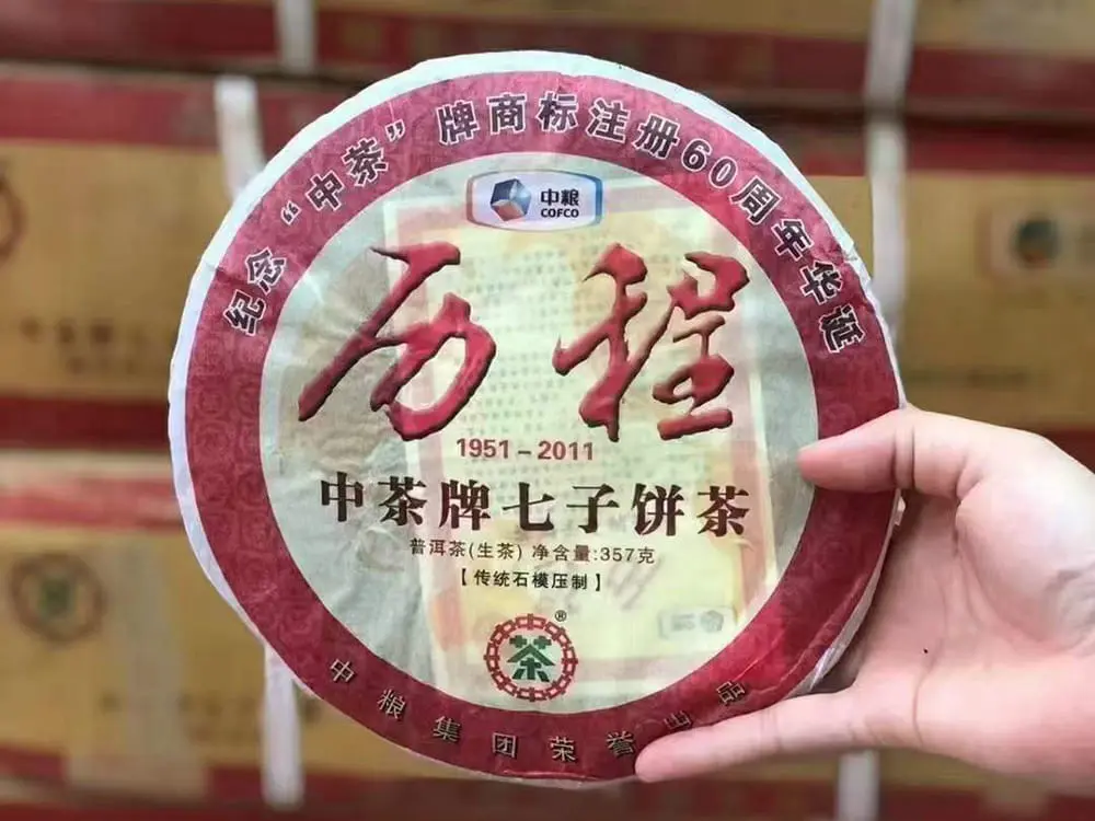 海口回收中茶普洱茶2011年生茶熟茶图2