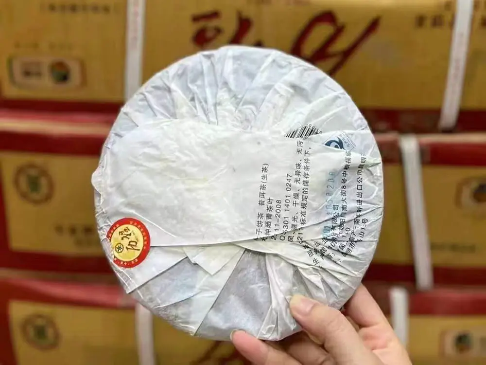 海口回收中茶普洱茶2011年生茶熟茶图3