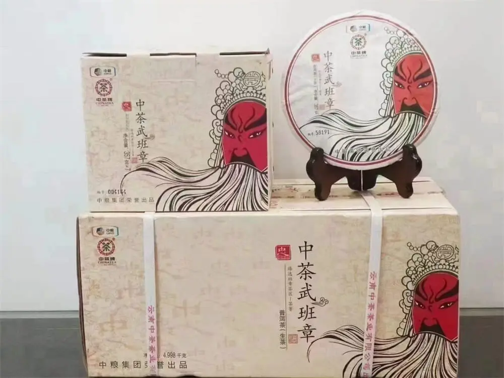 海口回收中茶普洱茶2015年生茶熟茶