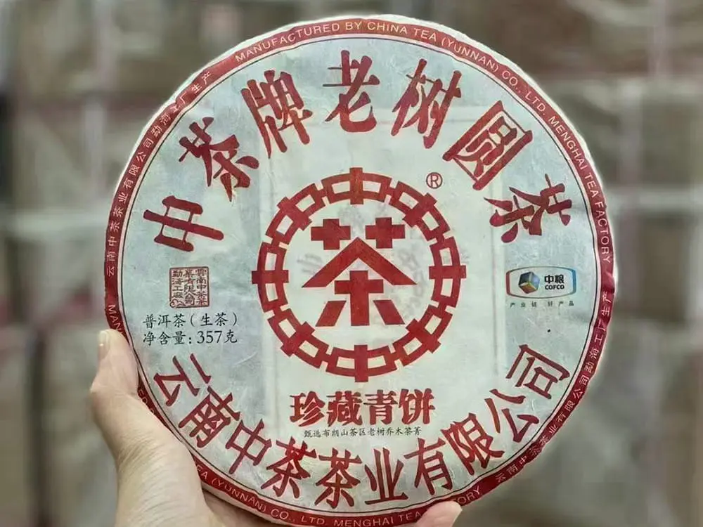 海口回收中茶普洱茶2016年生茶熟茶图2