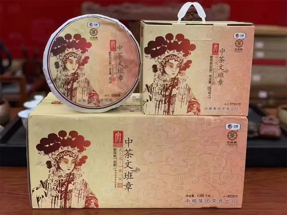 中茶牌圆茶回收