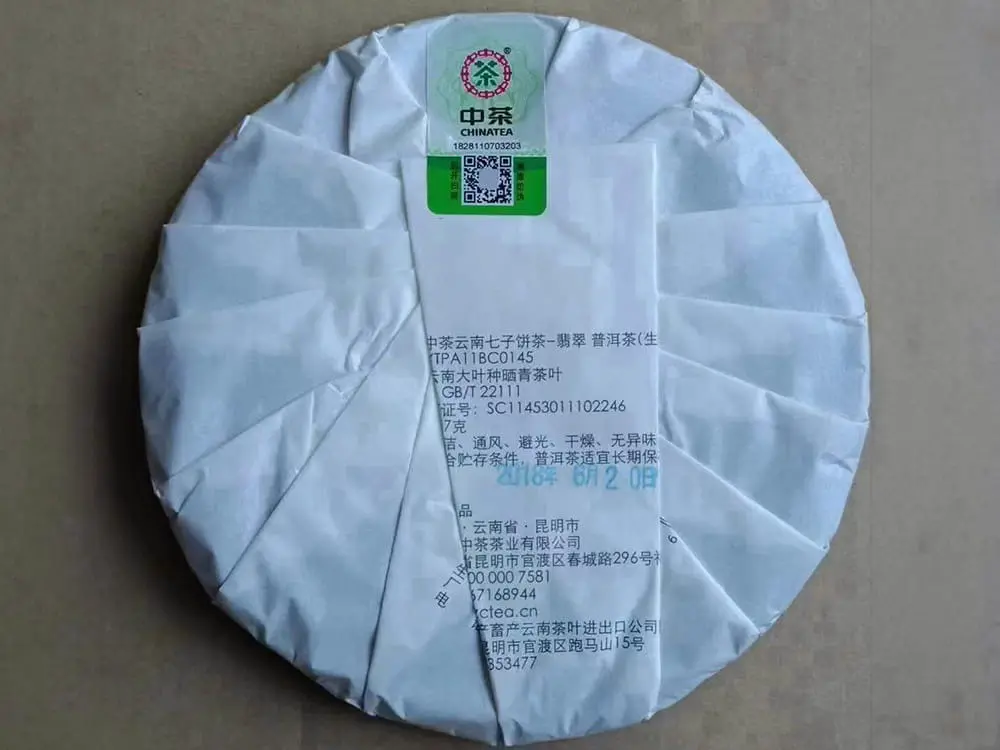 海口回收中茶普洱茶2018年生茶熟茶图3