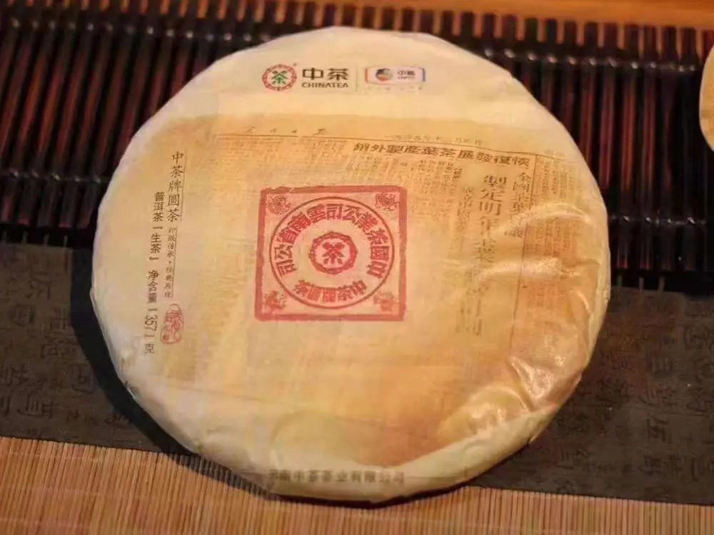 海口回收中茶普洱茶2019年生茶熟茶