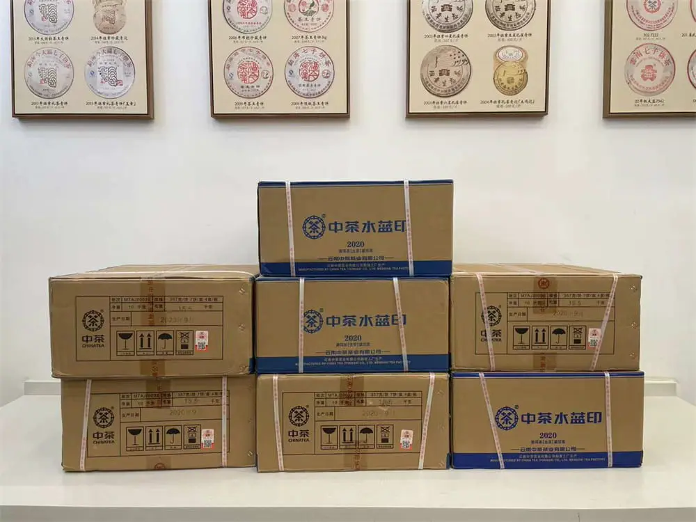 海口回收中茶普洱茶2020年生茶熟茶