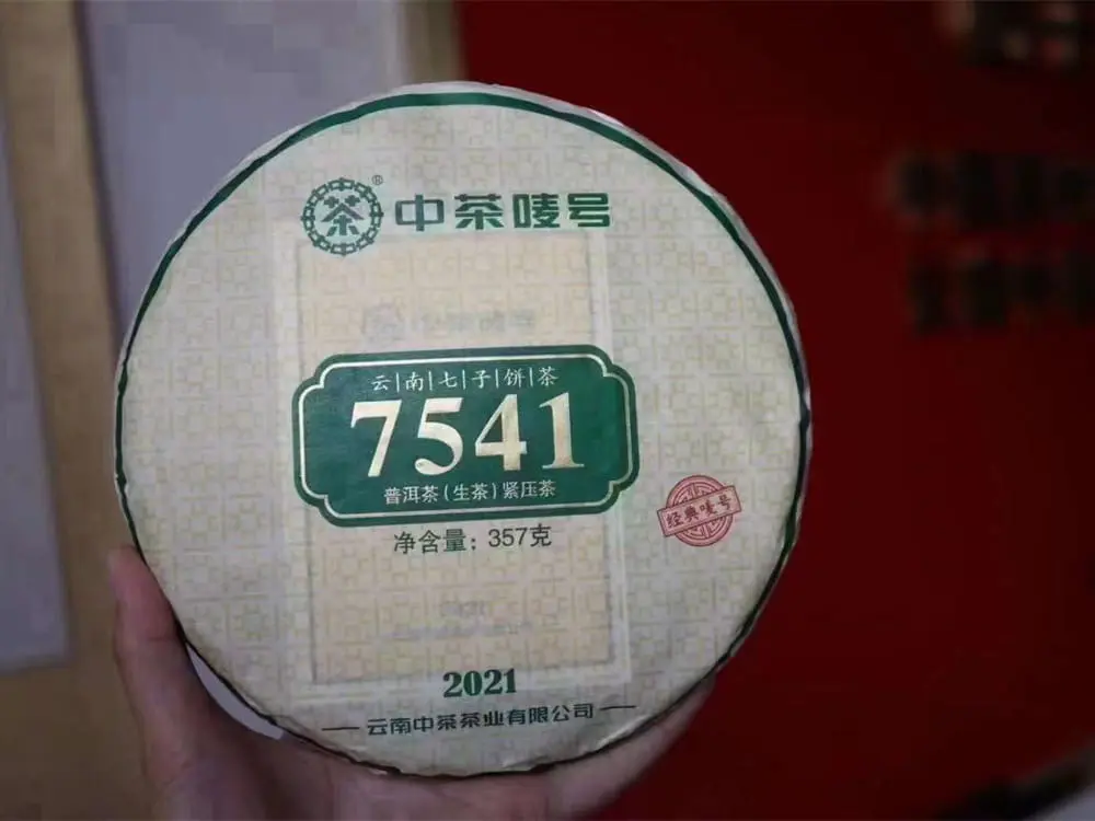 海口回收中茶普洱茶2021年生茶熟茶
