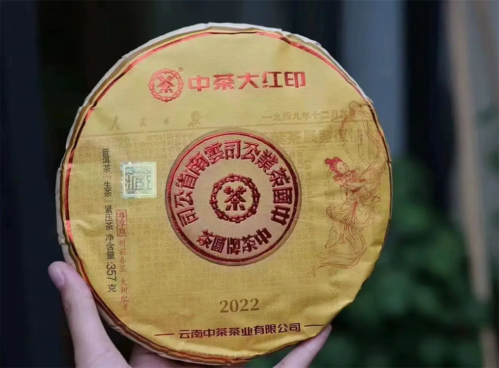 海口回收中茶普洱茶2022年生茶熟茶