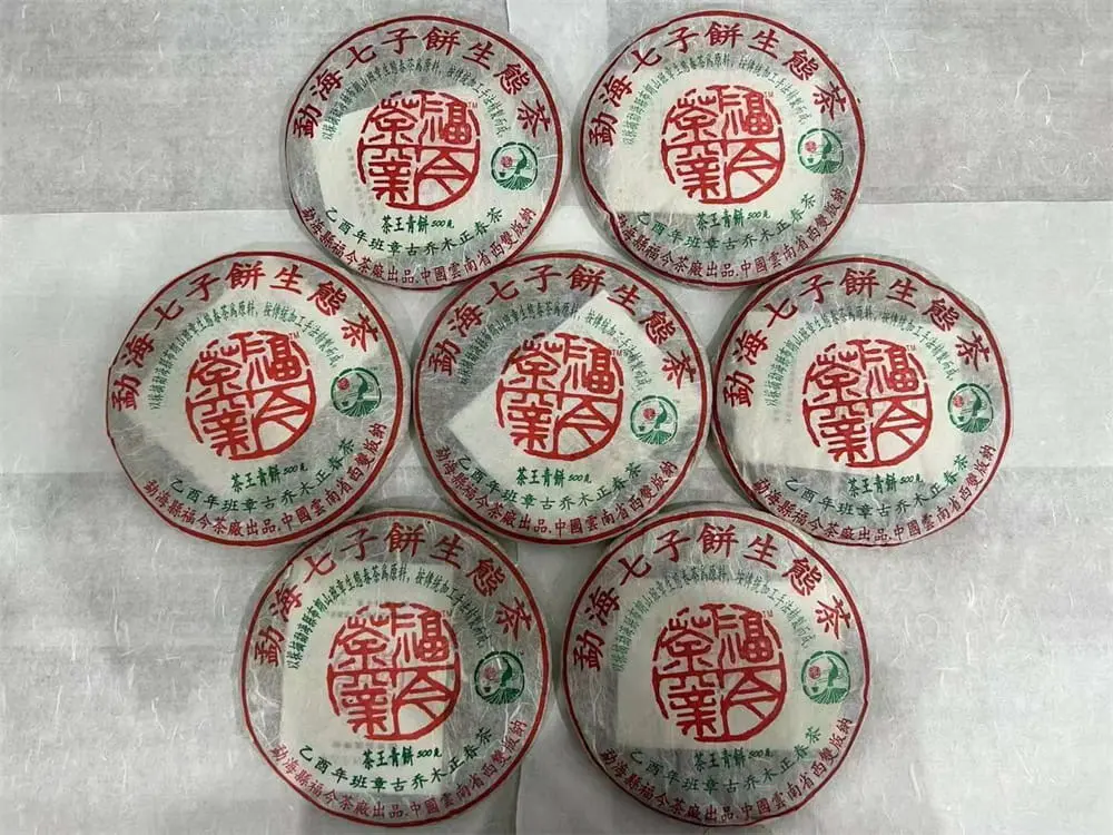 海口回收福今普洱茶2005年生茶熟茶