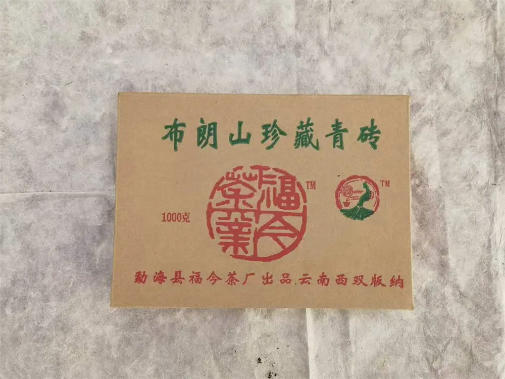 海口回收福今普洱茶2006年生茶熟茶