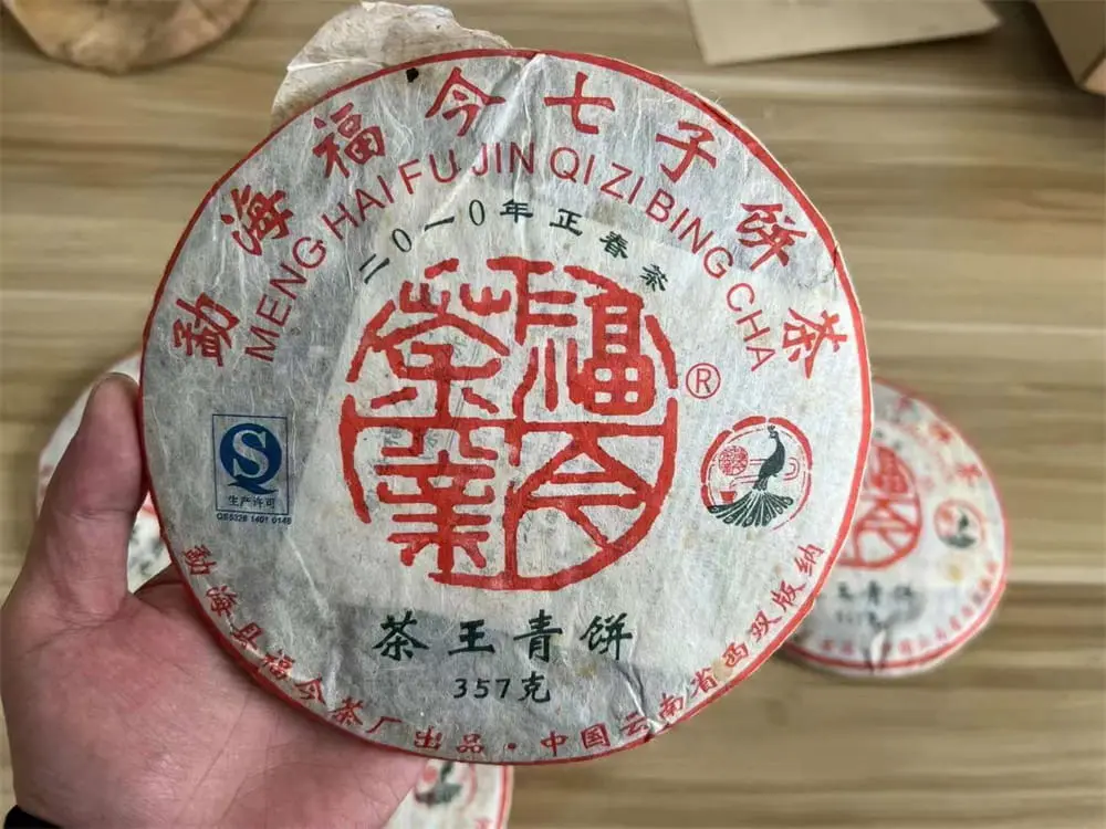 海口回收福今普洱茶2010年生茶熟茶