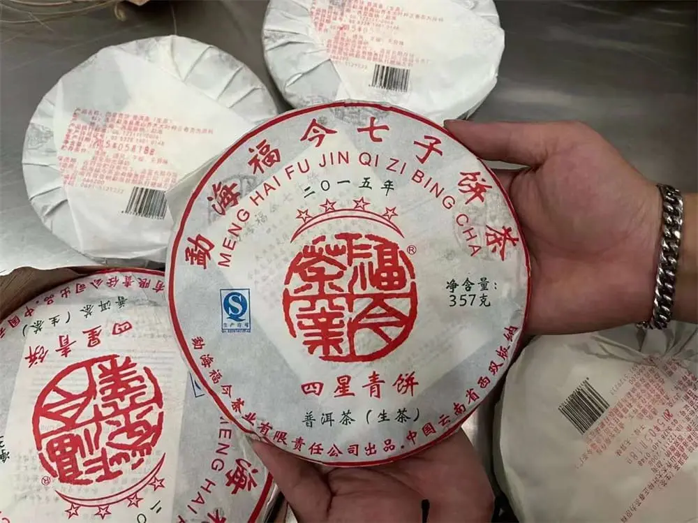 海口回收福今普洱茶2015年生茶熟茶图3