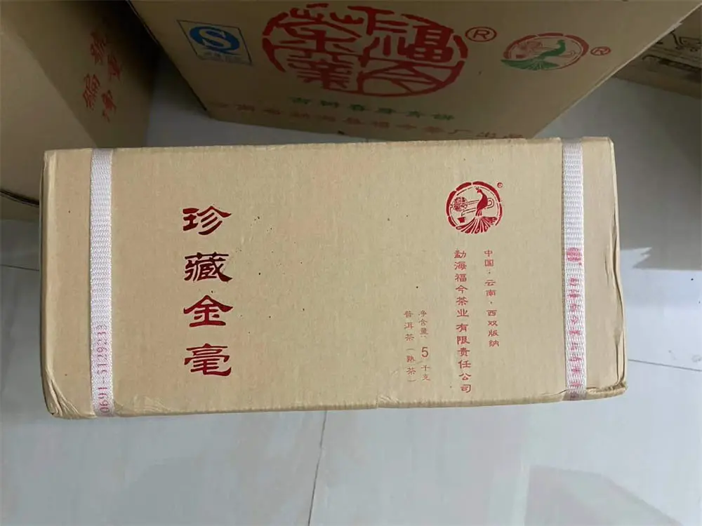 海口回收福今普洱茶2017年生茶熟茶图2