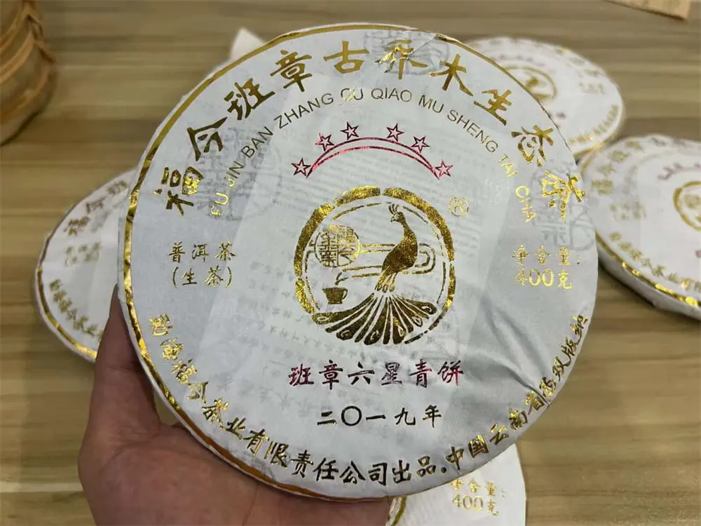 海口回收福今普洱茶2019年生茶熟茶